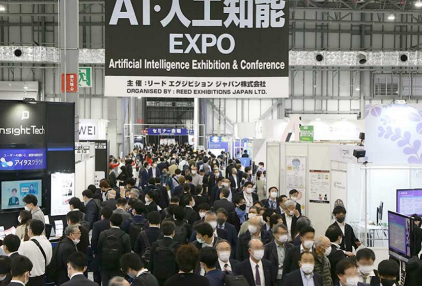 诚邀阁下莅临|鸿普森受邀赴日参加“2024年东京人工智能展”