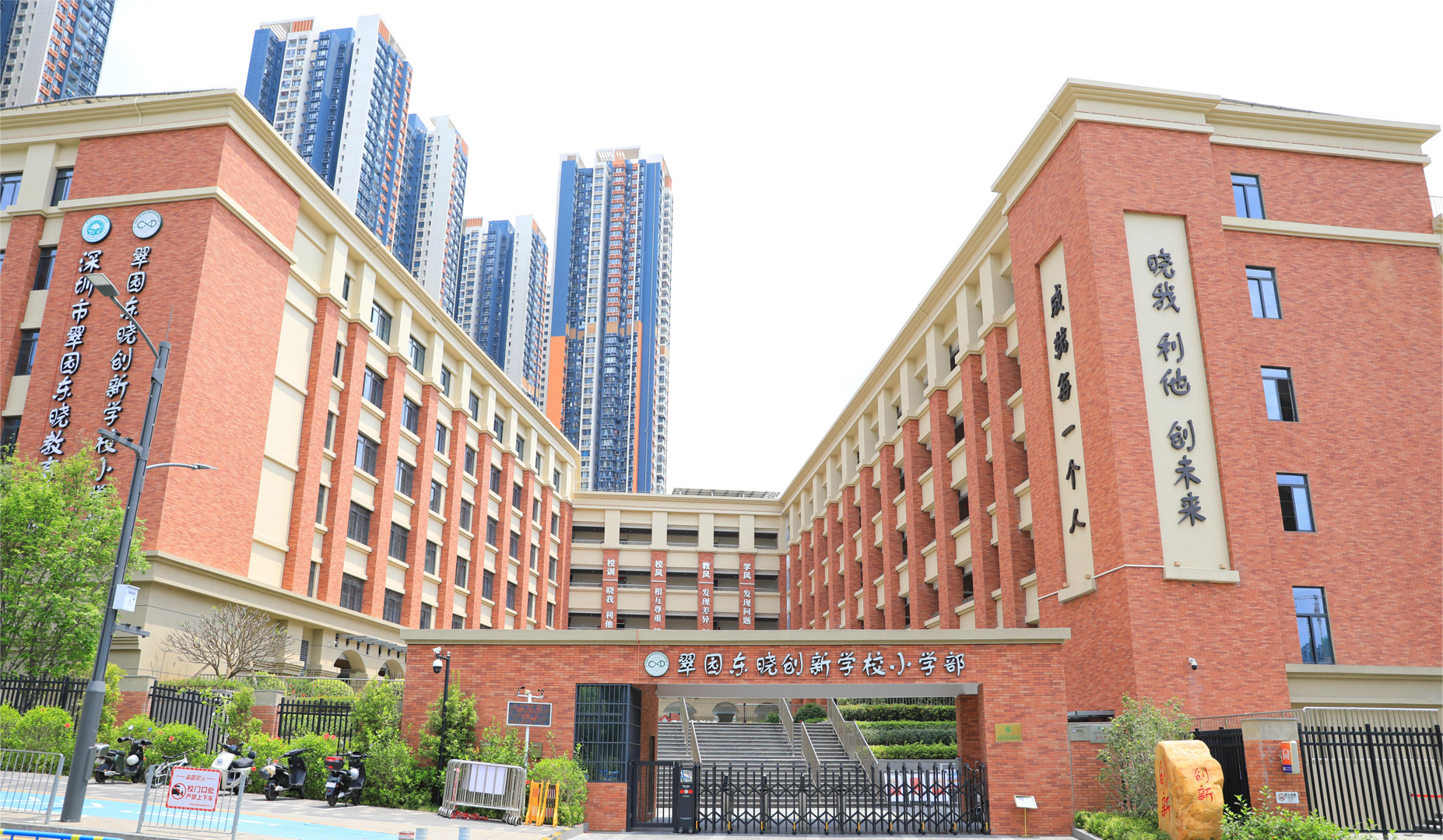 深圳市罗湖区翠园东晓创新学校项目