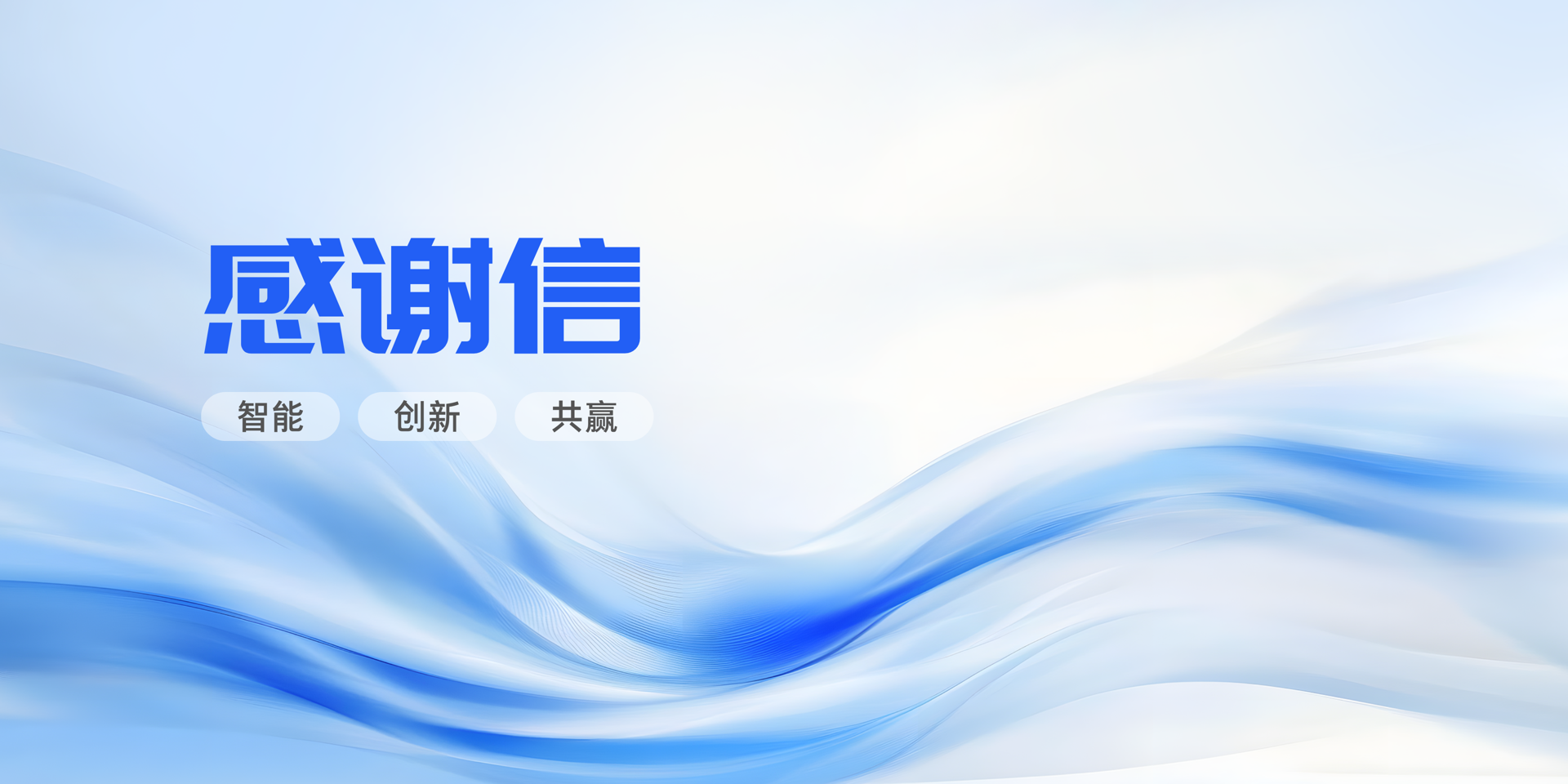 感谢信-深圳市建筑工务署