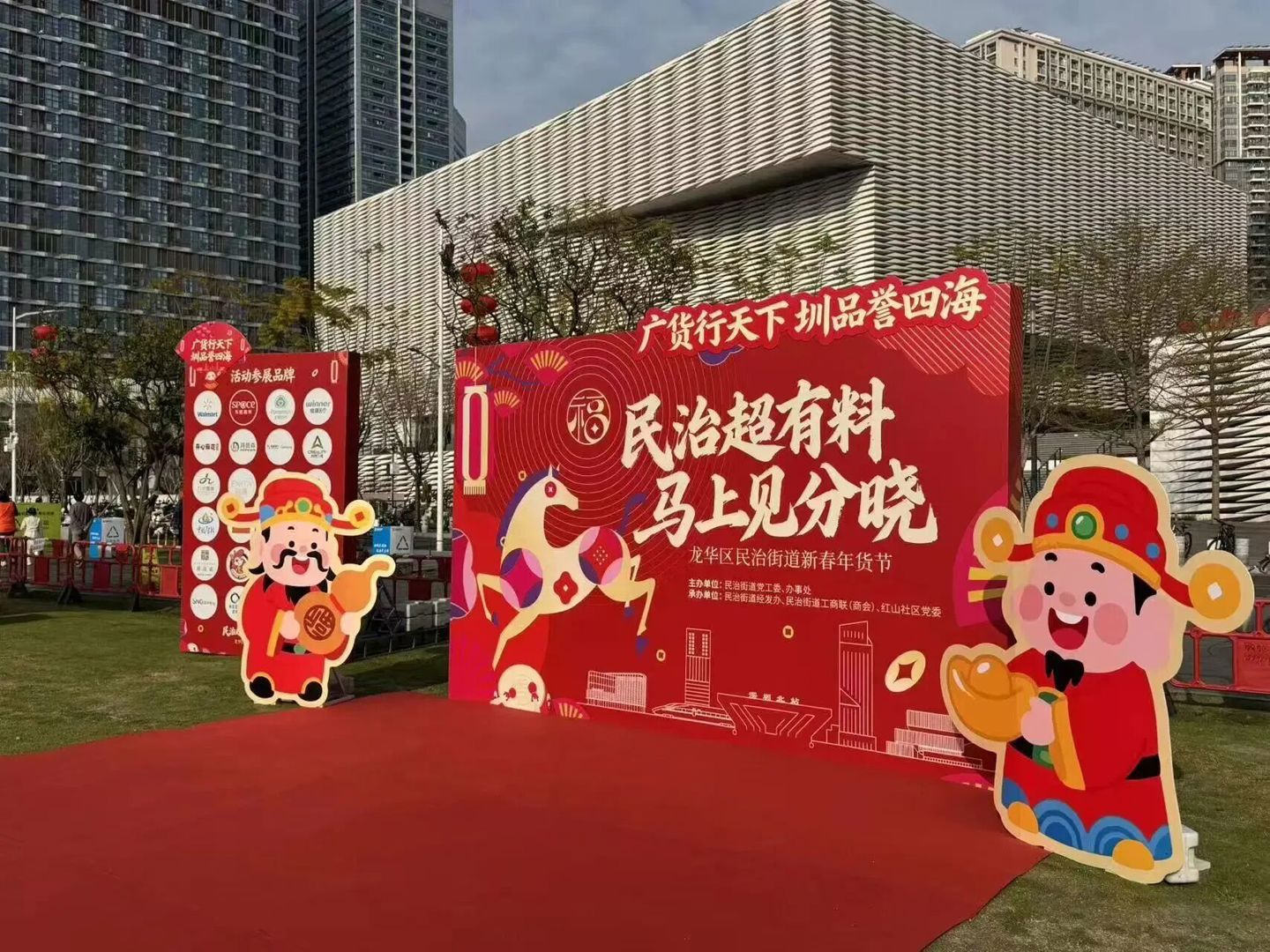 鸿普森AI机器人“圈粉”民治年货节，科技温度点亮新春