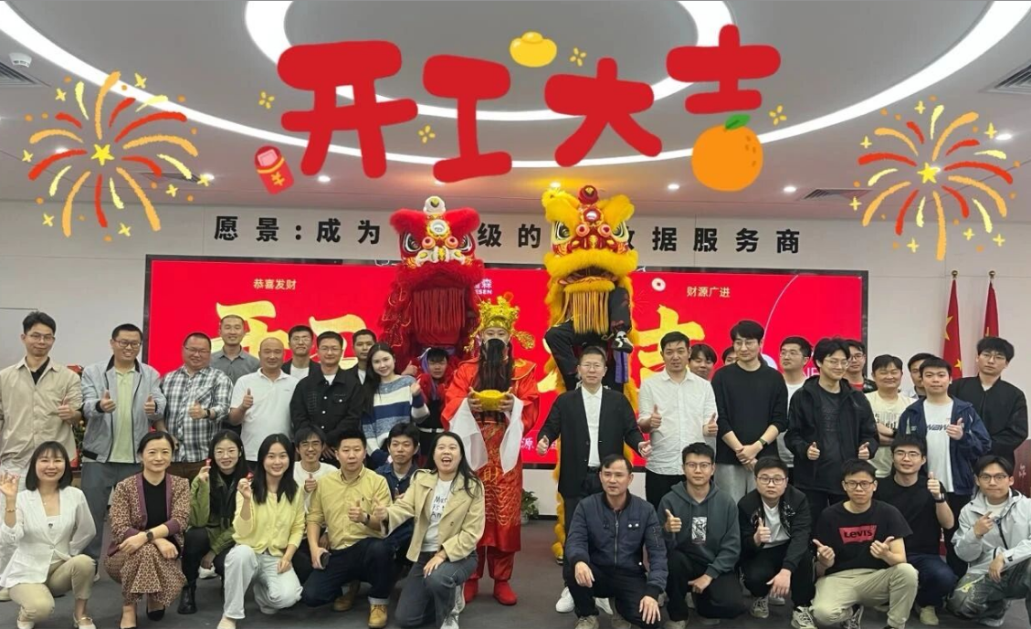 鸿普森开工大吉！