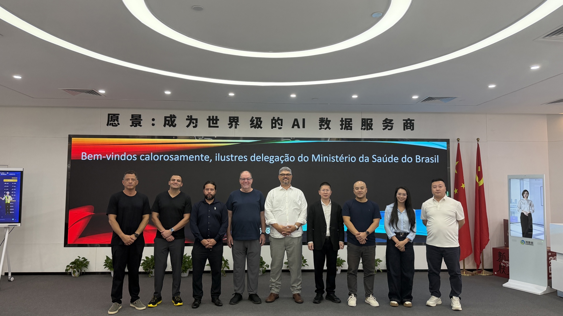 携手智创医疗新未来——巴西卫生部代表团莅临鸿普森交流座谈