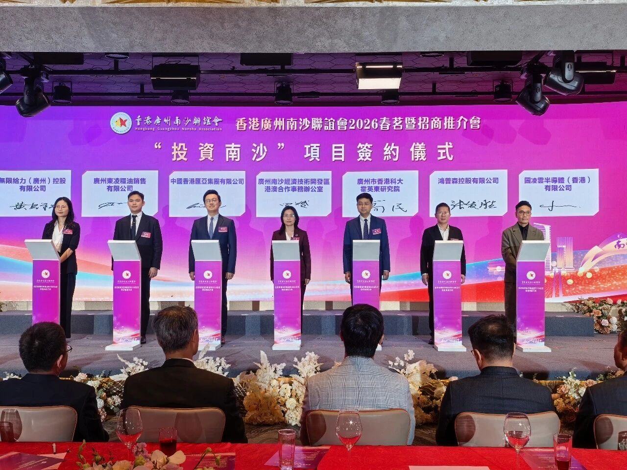 共话粤港合作！鸿普森AI产品布局香港与大湾区